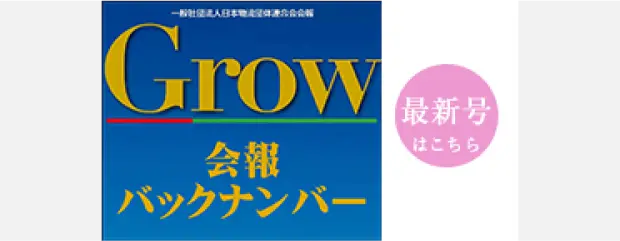 Grow