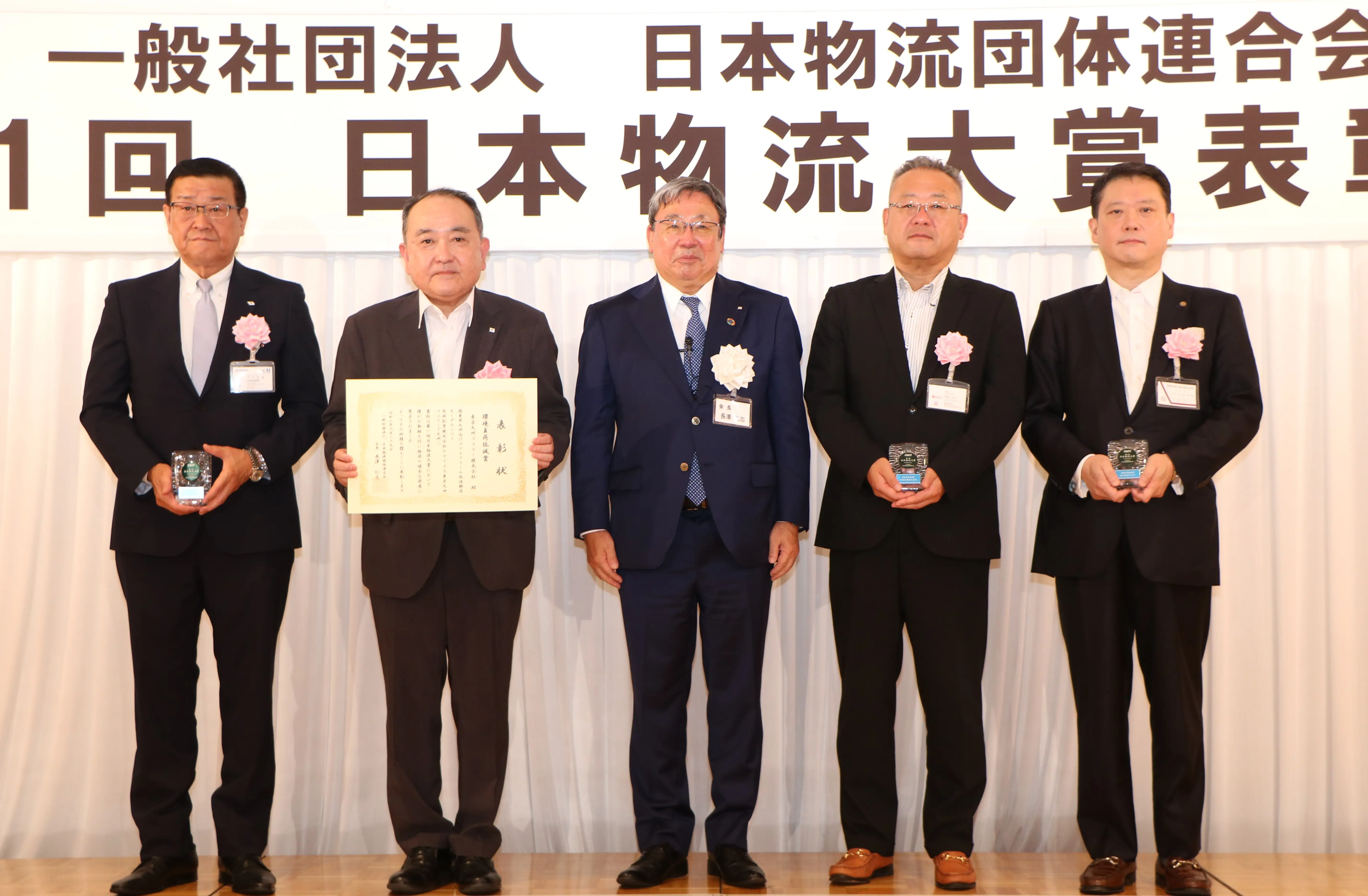 環境負荷低減賞