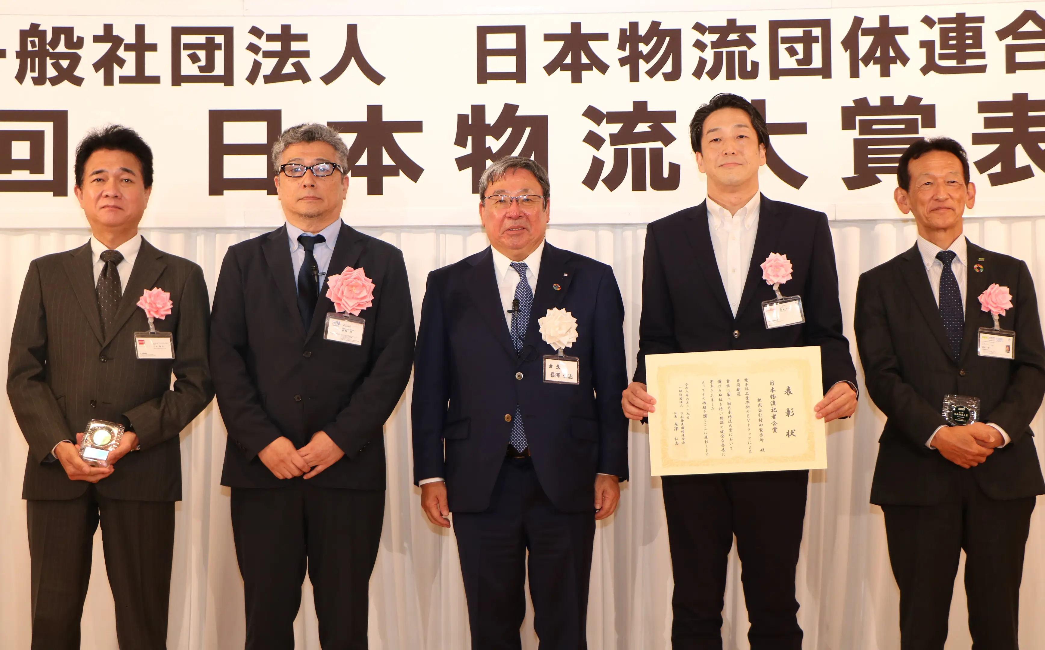 日本物流記者会賞