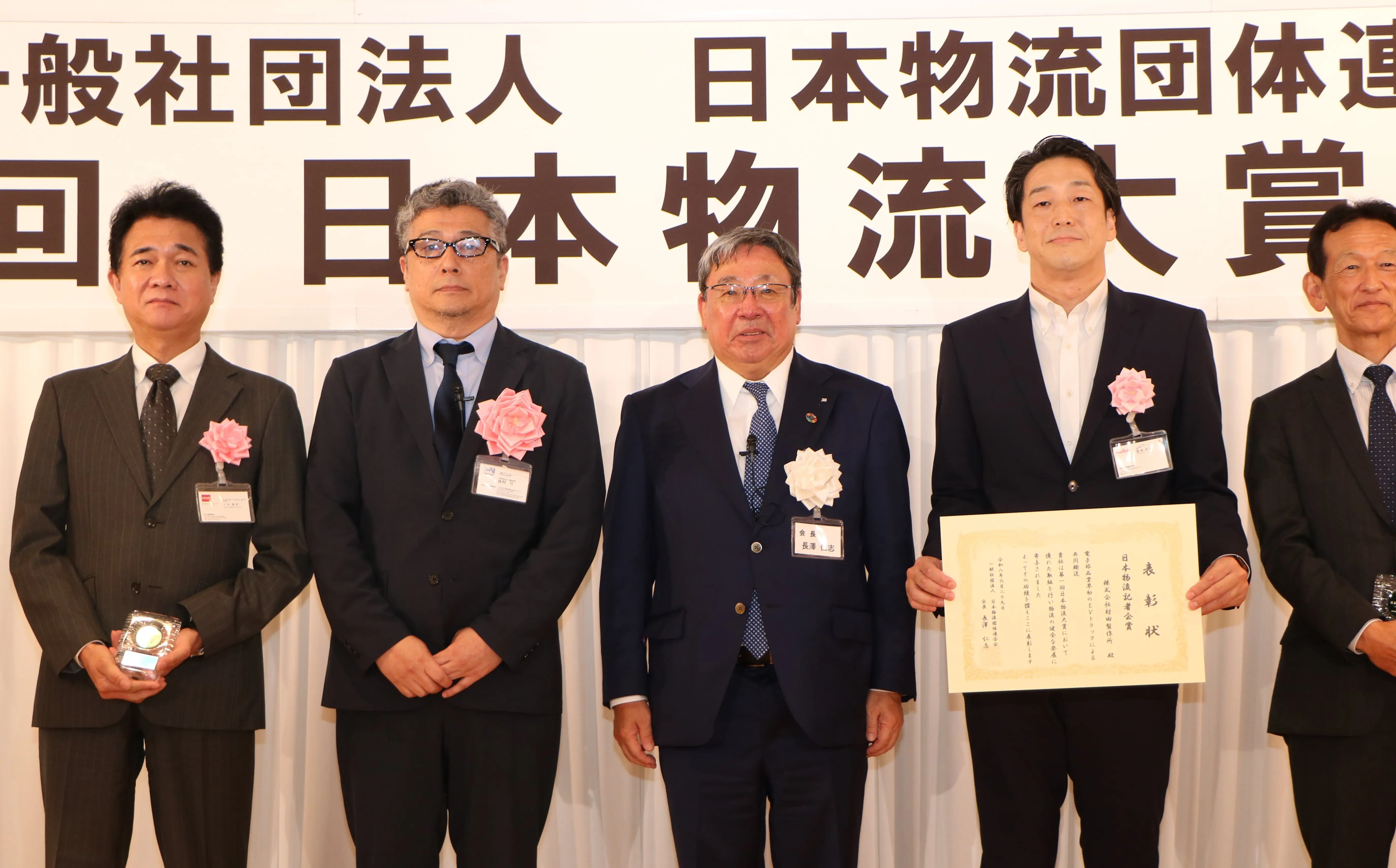 日本物流記者会賞