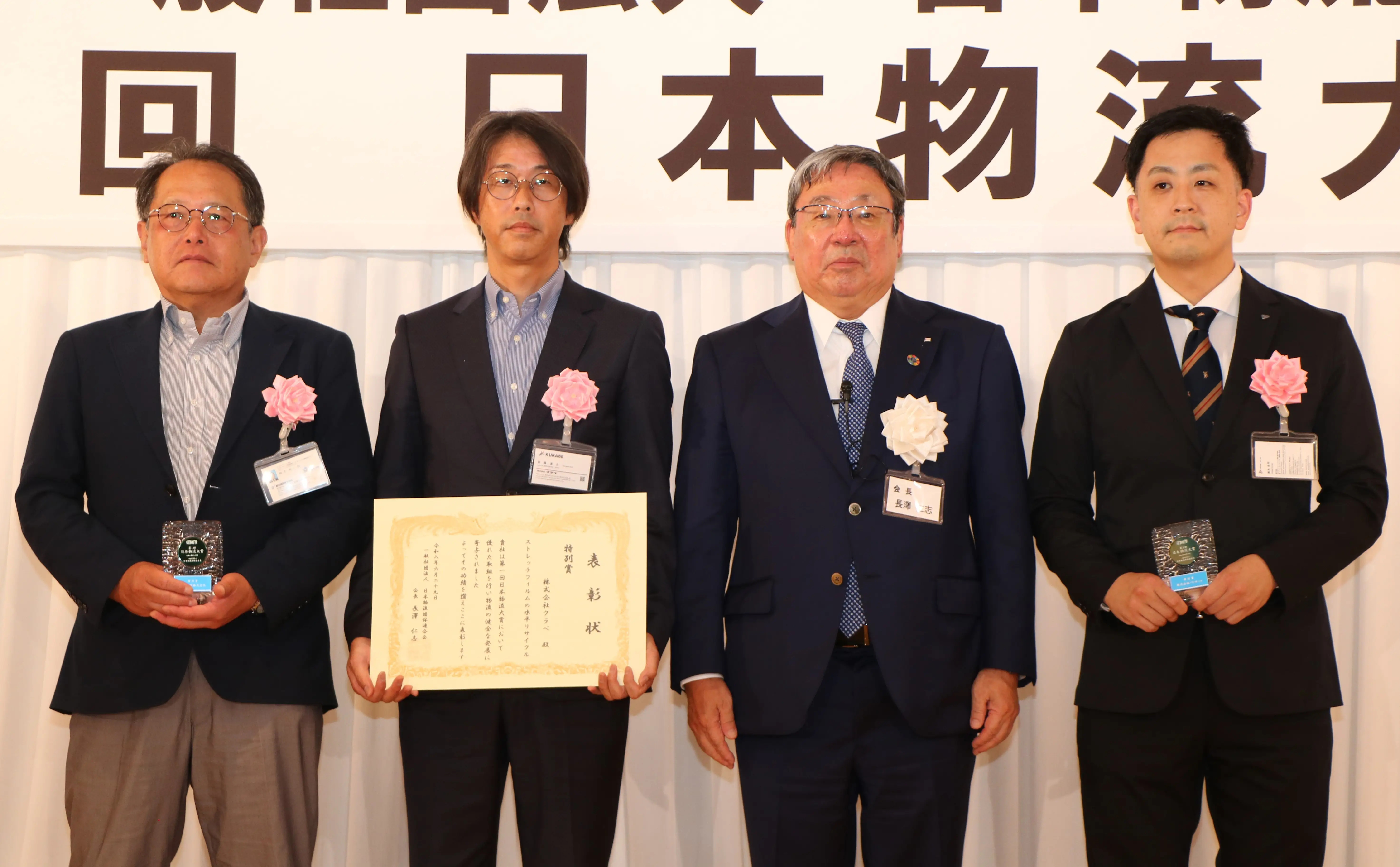 特別賞