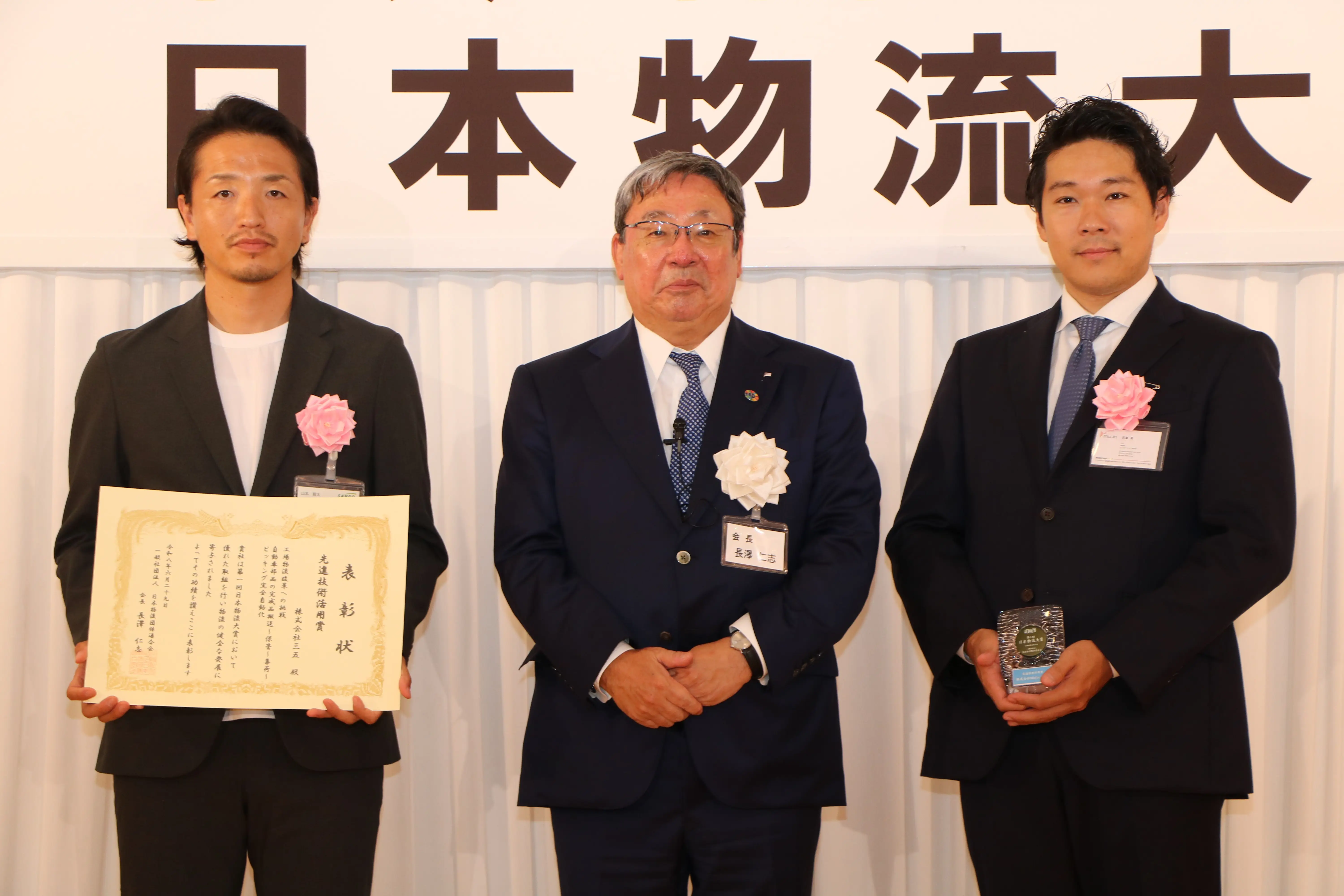 先進技術活用賞