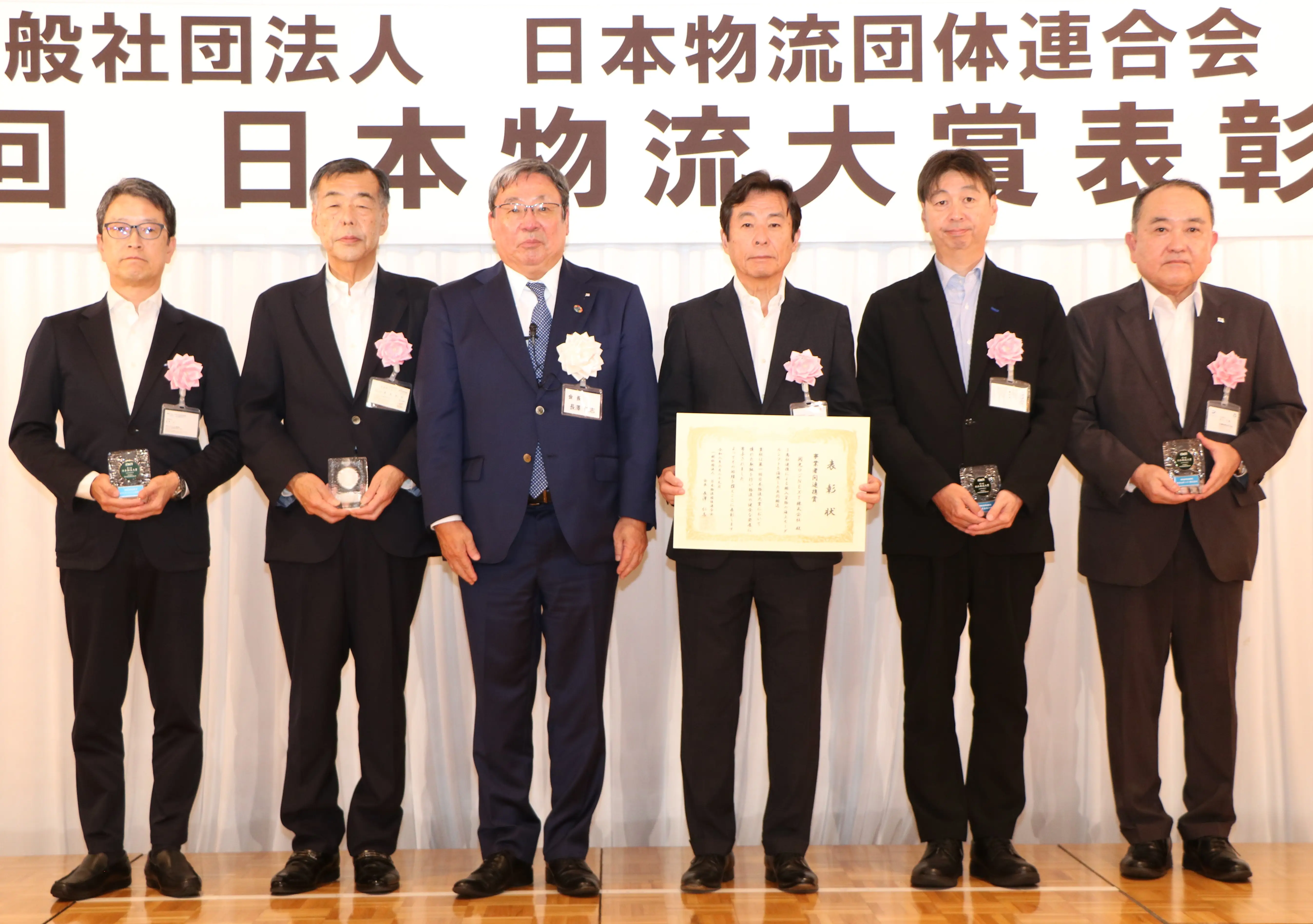 事業者間連携賞