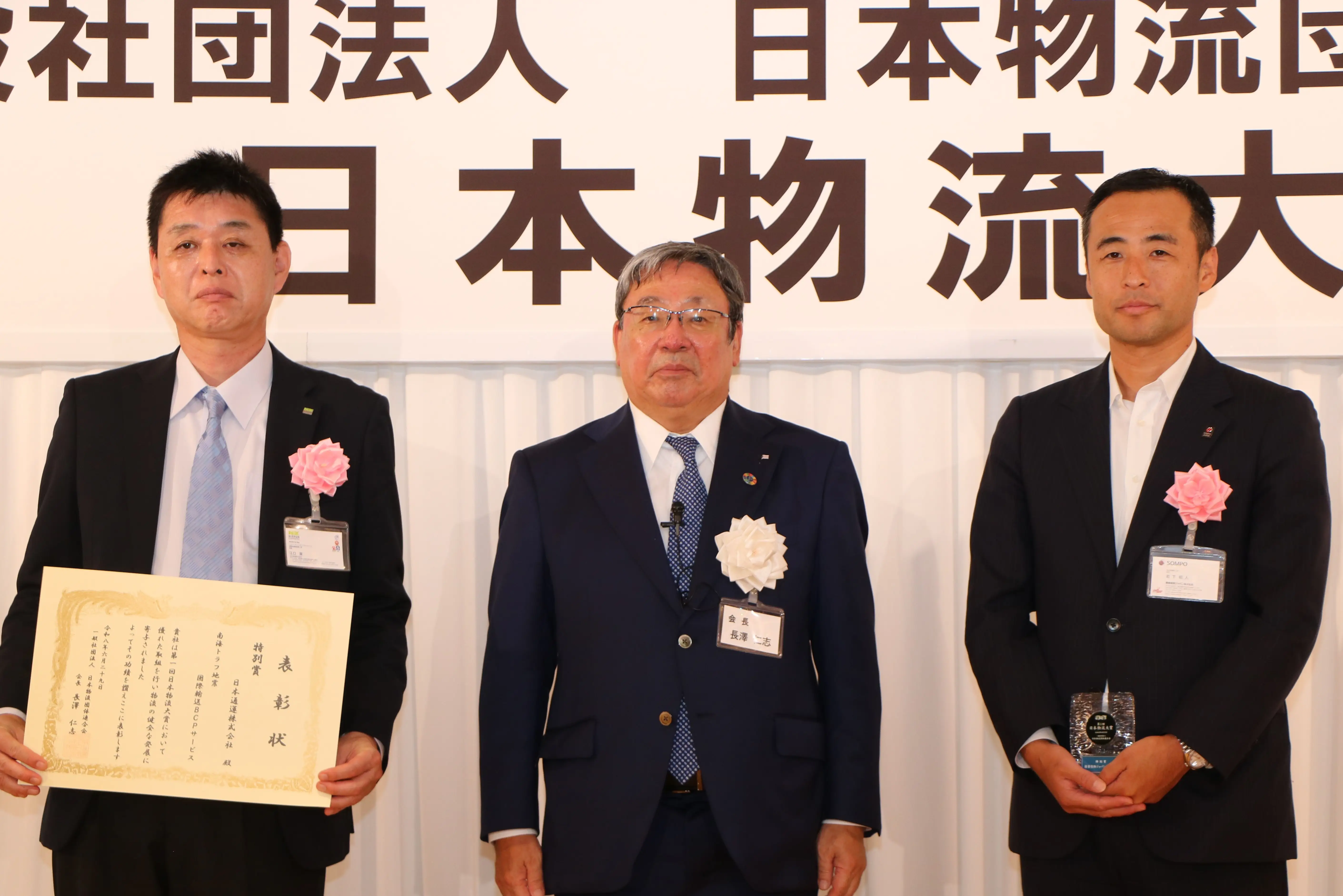 特別賞