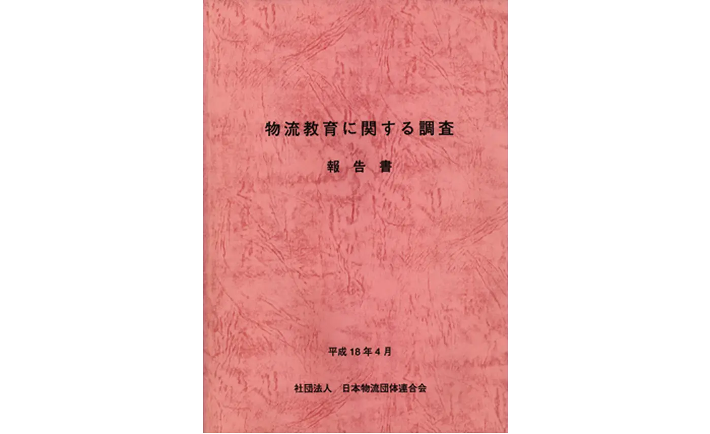 物流ＥＤＩ標準ＪＴＲＮ（３B版）国内物流ＥＤＩ編／ＣＤ−ＲＯＭ版付